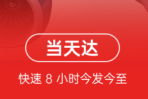 莎车叶尔羌空运代理航空货运公司【机场