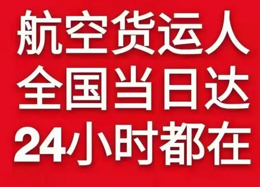 莎车叶尔羌空运代理货物、航空货运:物流行业各岗位招聘