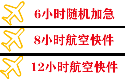 莎车叶尔羌空运代理快递公司,专业空运当天件